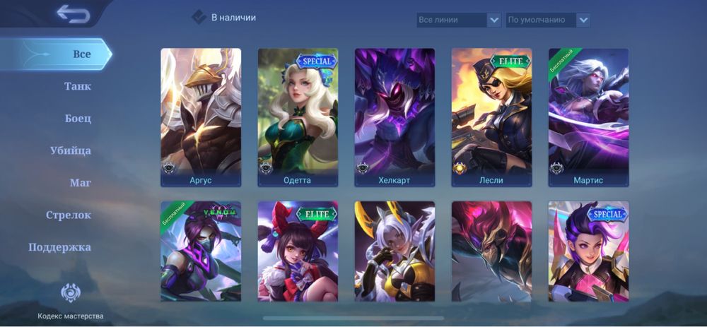 Продам Мобайл легендс аккаунт