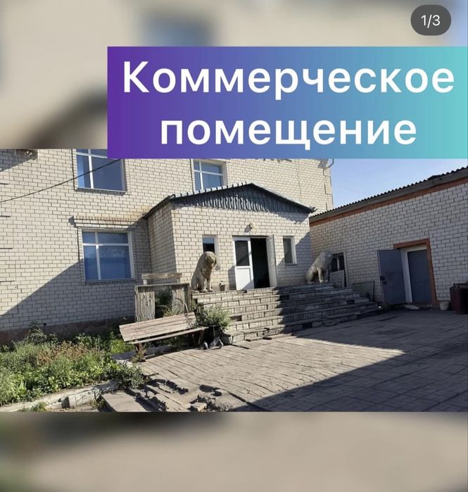 Сдам в аренду помещение