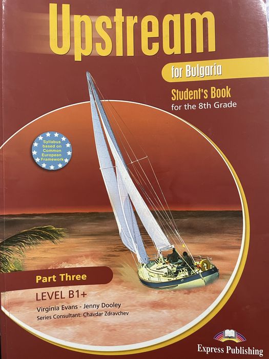 Учебници и тетрадки по английски език