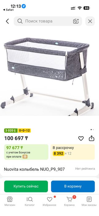 Продается детская кроватка Nuovita