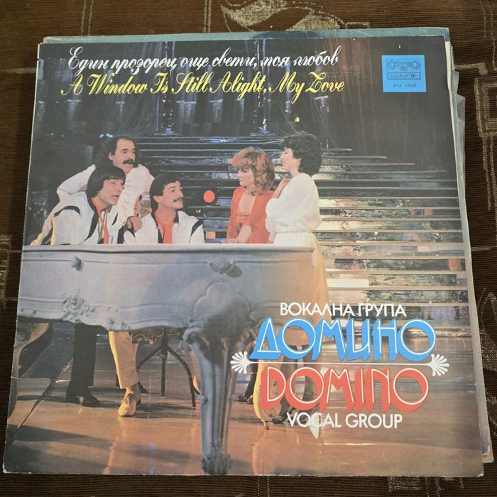 Грамофонни плочи поп рок фолклор естрада