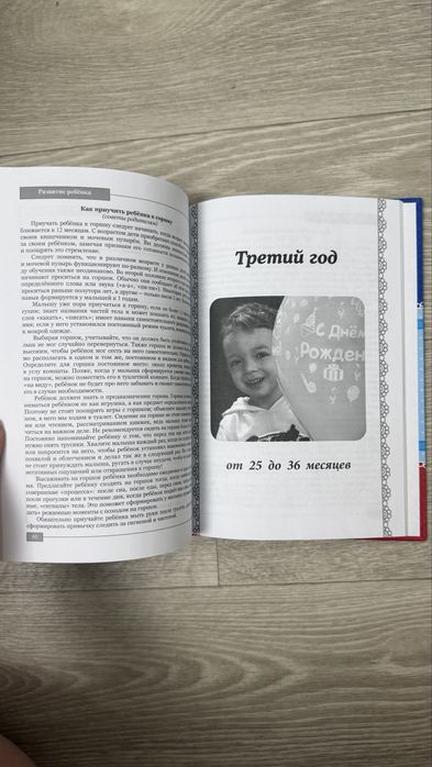 Книга для будущих мам