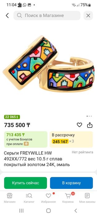 Fray Ville серьги