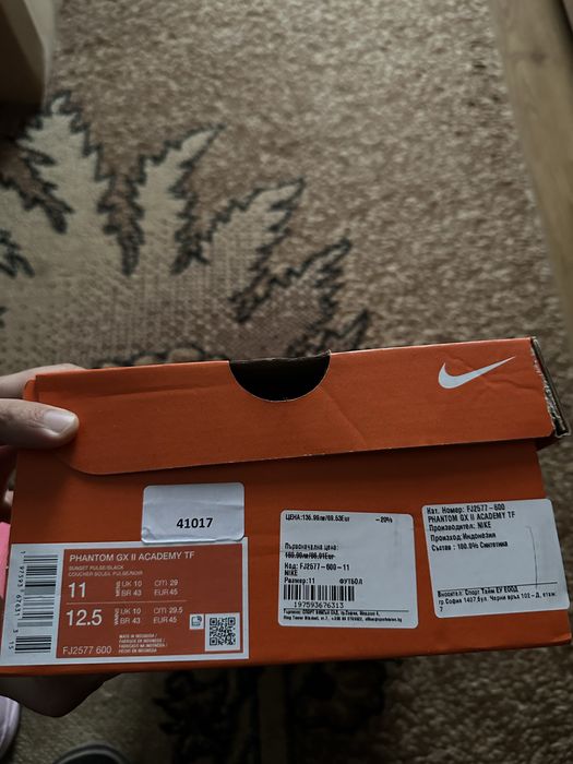 Футболни стоножки Nike