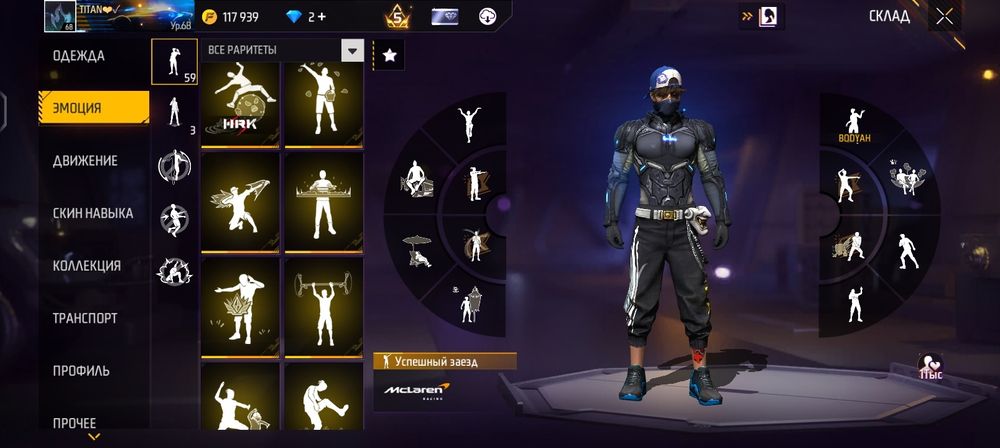 Продам ФФ аккаунт!!!