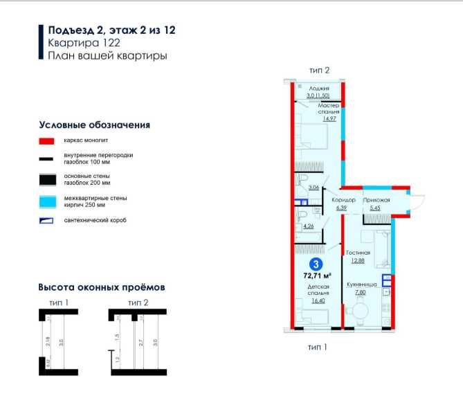 Новый Ташкент | BAYTERAK | 3-комн. 73 м² | Первый взнос от 16 600