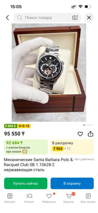 продам часы поло