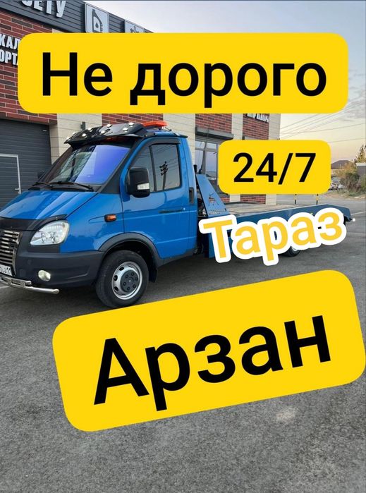 Услуги ЭВАКУАТОРА город/межгород