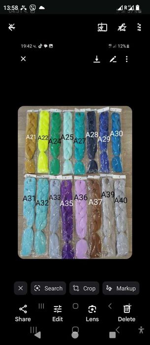 Туистъри и канекалони