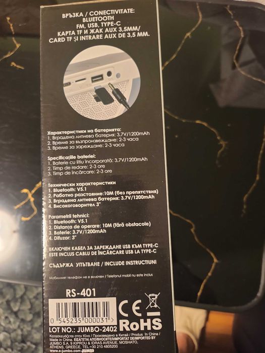 продавам 4 в едно I-JMB