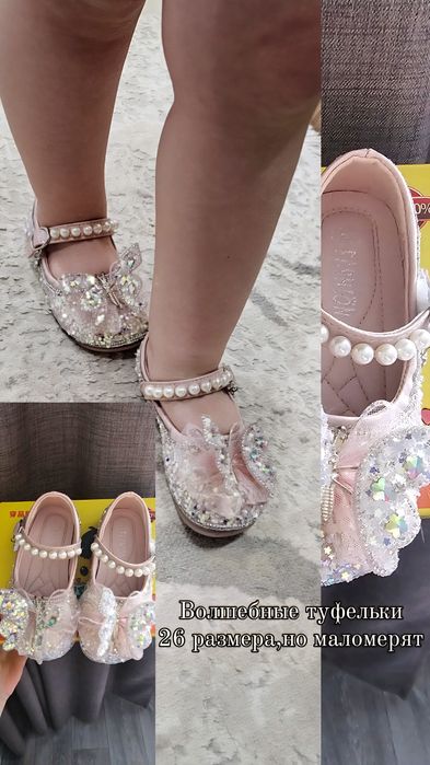Туфельки для девочек