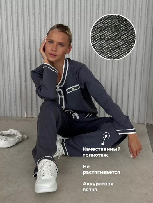 Костюм серый трикотажный