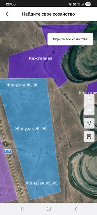 Земля для хозяйства