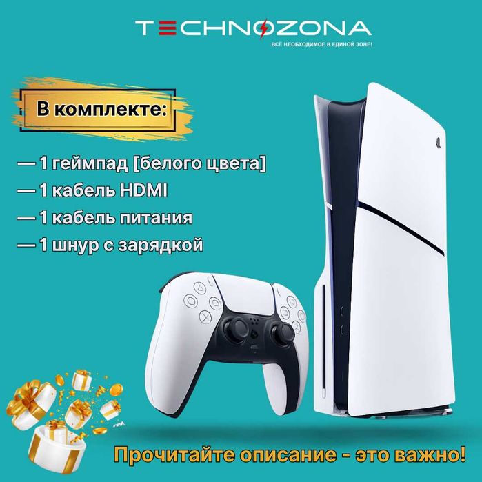 Представлена новая модель PlayStation 5 SONY (PS5) + бонус