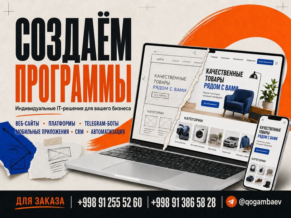 Dastur yaratish, СОЗДАЁМ ПРОГРАММЫ