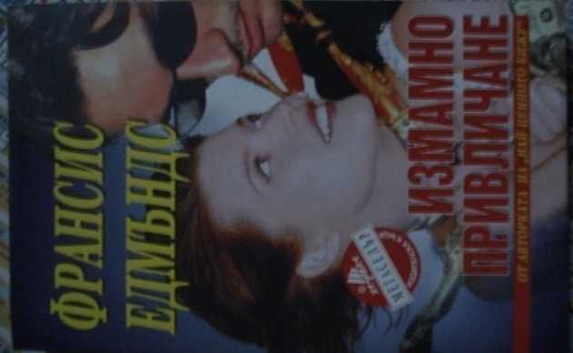 Поредица мегаселъри - издателска къща "Хермес"