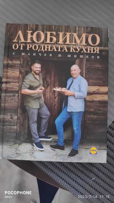 Нова книга с рецепти - подходящ подарък