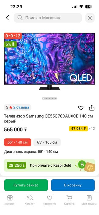 Телевизор Samsung Q77
