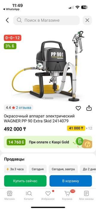 Продам красочный аппарат wagner pp 90