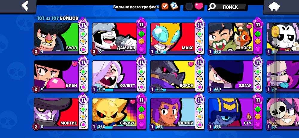 Продам brawl stars аккаунт