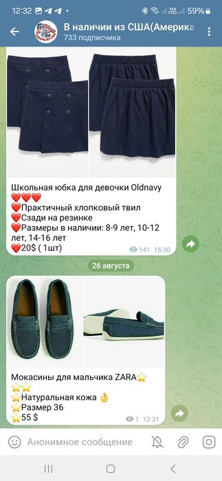 Мокасины для мальчика Zara