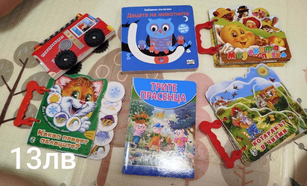 Детски книжки лотове