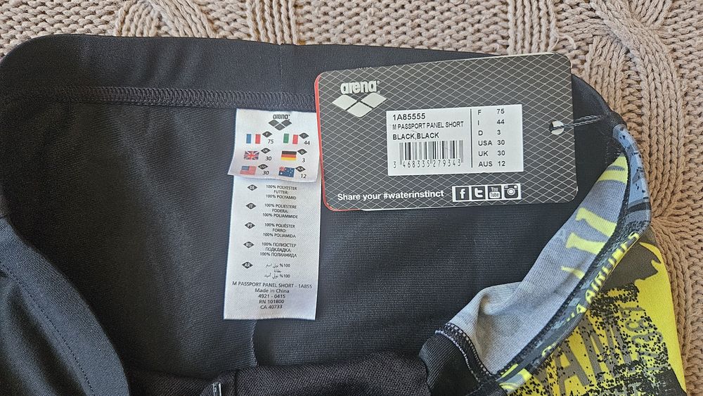 Нов бански на Arena, юноши