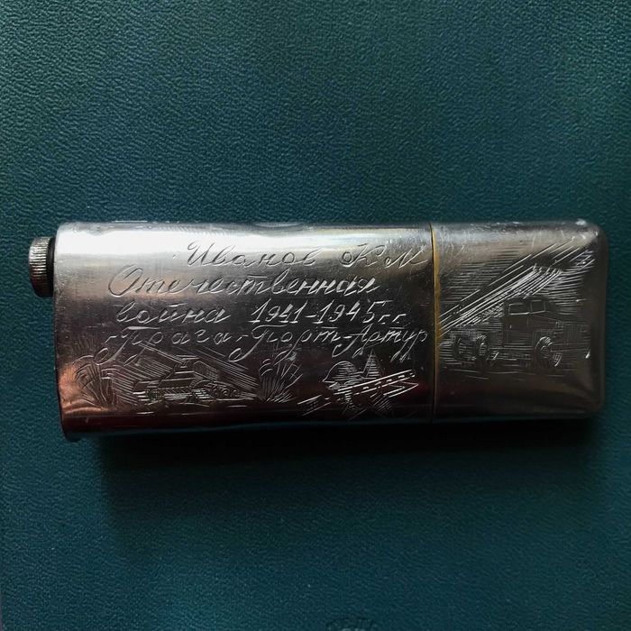 Бензиновая зажигалка 2 мировой