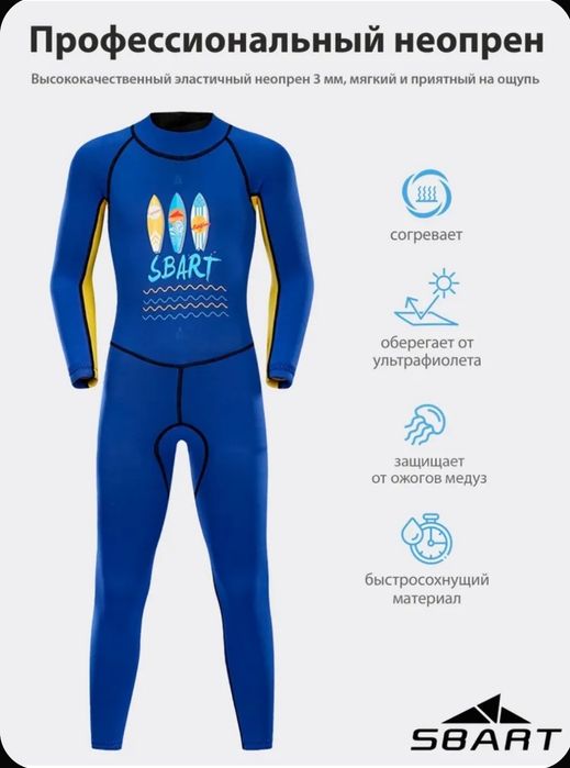 Гидрокостьм детский