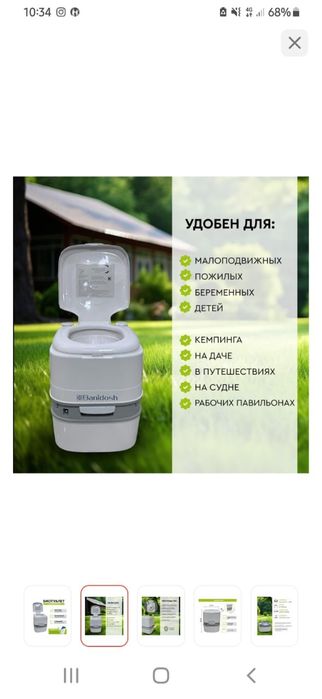 БиоТуалет . Туалет