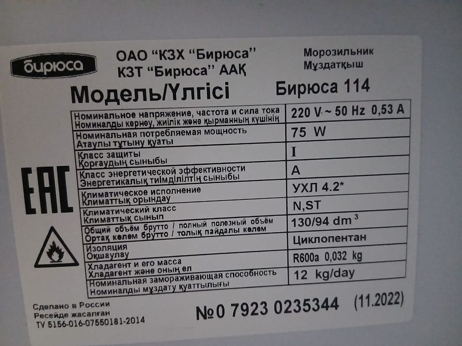 Моразилька Бирюса