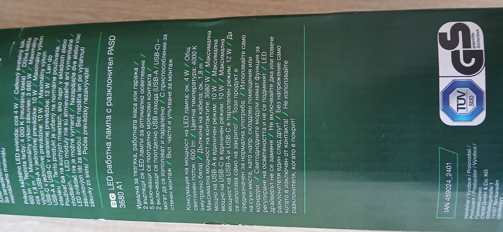 Двойна ролетна щора