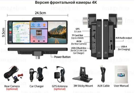 10,26-дюймовый видеорегистратор ADAS GPS-навигация