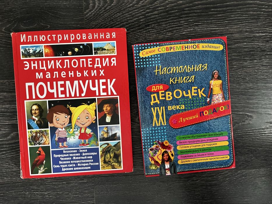 Детские книги ……