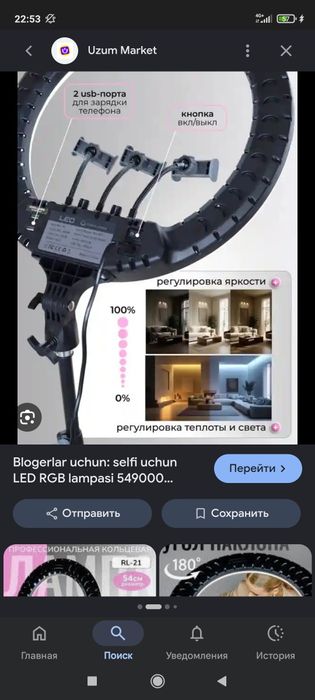 Ring lampa arzon narxda