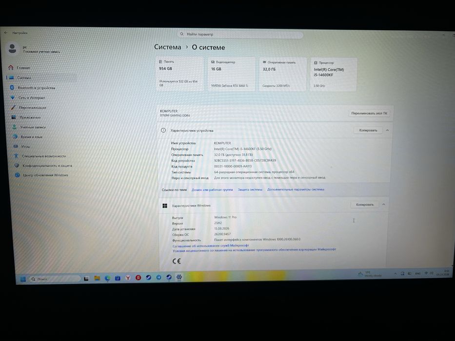Продаю игровой компьютер