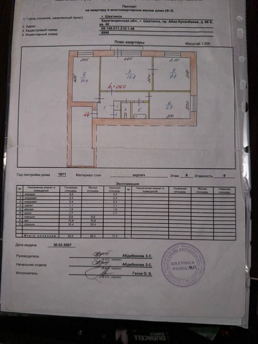 Продам квартиру 3х комнатная