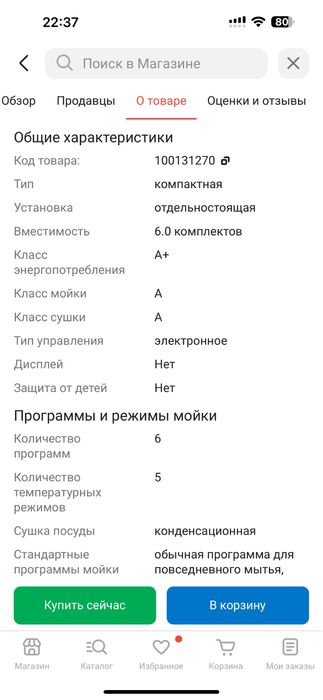 Продам посудомоечную машину