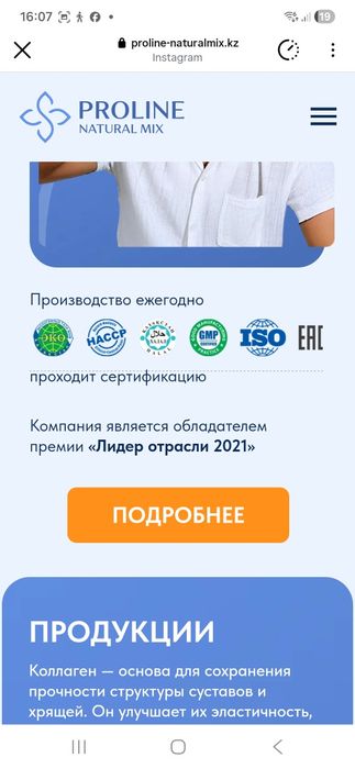 Продаётся витамины Пролайн  Proline natural mix