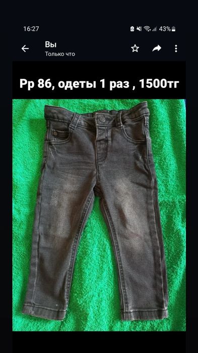 Джинсы детские уни