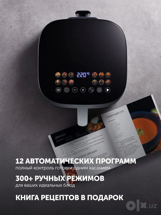 Аэрогриль POLARIS PAF 6006DW