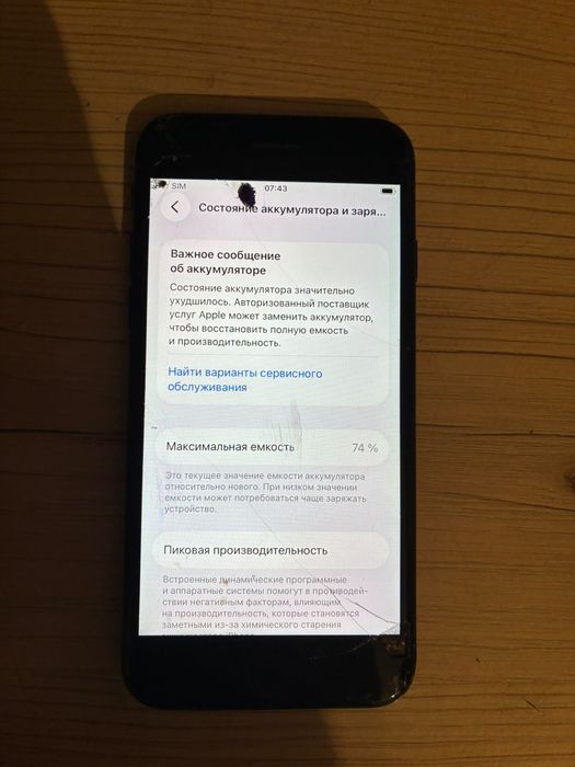 IPhone SE 2 64/3