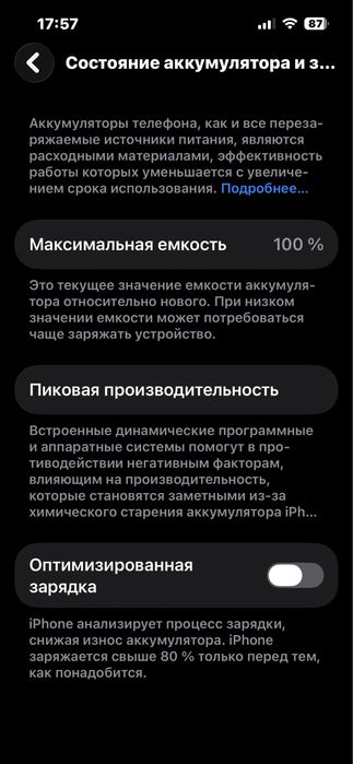Обмен айфон 13 идеал