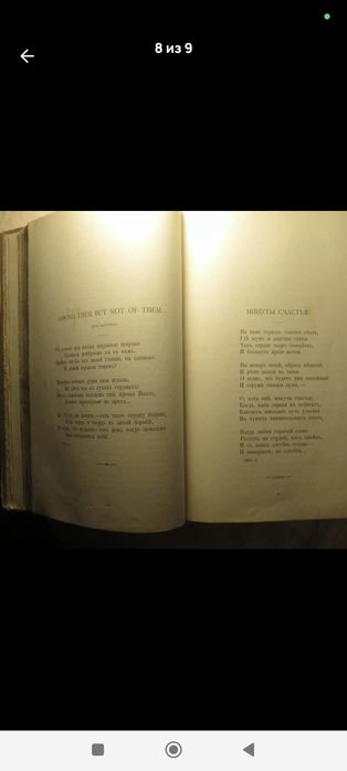 Антиквариатная книга