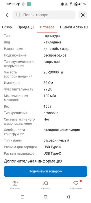 Продам наушники Marshall 4