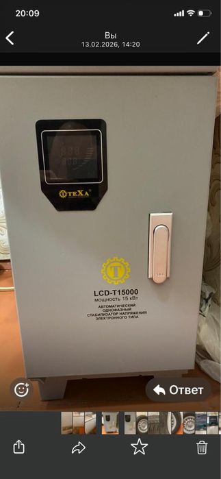 Продажа стабилизатора