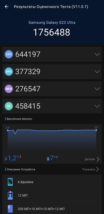 Самсунг С23 ультра