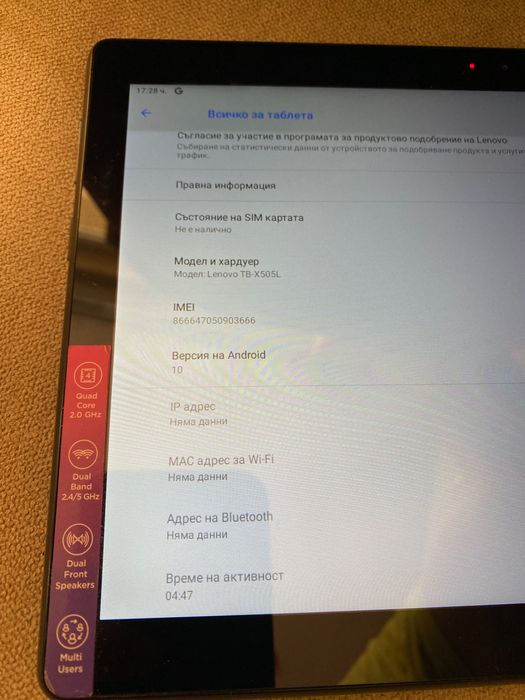 Таблет LENOVO 10"1