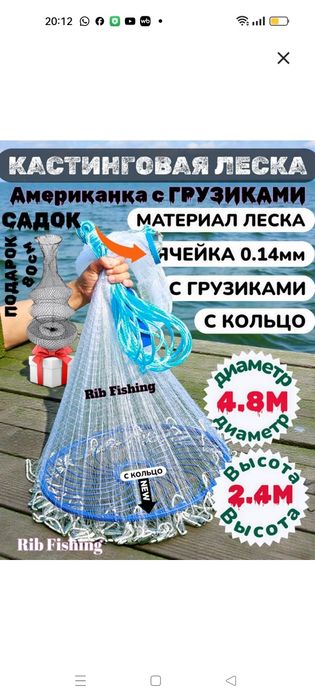 Продам сеть кастинговая леска