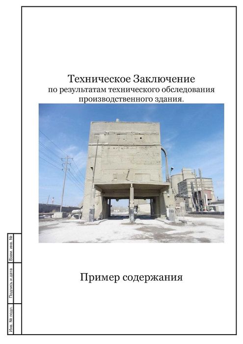 Проектирование КЖ, КМ, КМД.